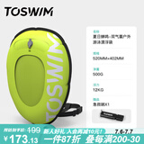 TOSWIM12L跟屁虫游泳户外漂浮球标双安全气囊游泳圈救生神器 夏日蝉鸣