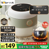 小熊（Bear）电饭煲 电饭锅家用1-2人 智能预约多功能 一人小型迷你电饭煲米饭锅微压1.6升 DFB-B16C1