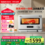 格兰仕(Galanz)【国家补贴】微蒸烤炸四合一20L微波炉一级能效家用烤箱微蒸烤三合一RW(W0)白宝箱系列