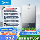美的（Midea）14升燃气热水器天然气 优于13升【国补立减15%】 节能省气 智能恒温 低水压启动 速热JSQ27-MK1S