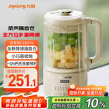 九阳豆浆机1.2L隔音罩轻音降噪破壁机巴氏杀菌预约可做奶昔米糊家用全自动多功能料理机D135Pro