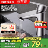 华帝（VATTI）面盆水龙头洗脸盆 浴室卫生间304不锈钢洗手盆龙头单冷 042C-002