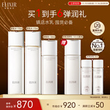 怡丽丝尔胶原弹润水乳水护肤品套装滋润型抗皱紧致抗衰老保湿水乳套装礼物