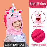 柠檬宝宝儿童帽子秋冬男童女童保暖宝宝毛线帽婴幼儿防风加绒围脖一体帽 甜粉独角兽【加厚摇粒绒】 S码【建议0-3岁】