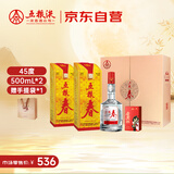 五粮液股份 五粮春 第一代 浓香型白酒 45度 500mL*2 茶酒礼盒