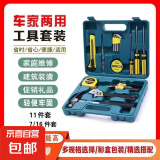 组合工具套装五金工具多功能组合工具箱维修工具套装及家用工具 8016J