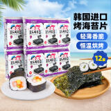 Zek韩国进口 葡萄籽海苔即食追剧休闲儿童零食 儿童节礼包 4g*18包