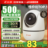 小湃500万5G双频家用摄像头无线wifi网络室内高清监控器360度无死角带夜视家用监控婴儿宠物创维智造