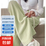 云朵针织阔腿裤女春秋2025年新款高腰垂感窄版直筒白色休闲拖地裤 浅绿色 均码(80-140斤)