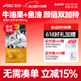 艾尔（Aier）狗粮 牛油果 泰迪金毛星期六犬粮   全价全期通用粮 牛油果美毛幼犬粮5kg10斤