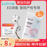 开丽 胎监带 胎心监护带孕妇监测带产检监护绑带弹力加长2条装
