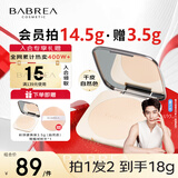 芭贝拉（BABREA）绒雾定焦粉饼14.5g（清透版）自然色男女士干皮粉饼节日礼物