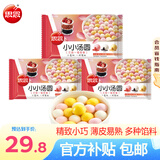 思念汤圆小小汤圆300g三合一口味 迷你彩色元宵 早餐夜宵甜品点心 小小汤圆300g*3袋