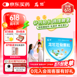 龙牡壮骨颗粒 5g*30袋 健脾胃儿童脾胃虚弱  婴幼儿有机钙颗粒 健骨补钙  预防软骨病 佝偻病