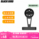 黑鸟（Blackbird）铝合金把立码表延长架延伸座带下挂下沉式摄像机手电筒