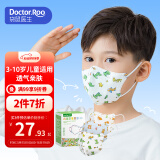 袋鼠医生儿童口罩小学生3D-6岁立体口罩独立包装M码30支装男童口罩