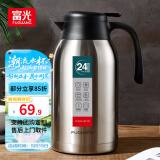 富光 保温壶家用热水瓶开水瓶大容量不锈钢保冷壶家用保温咖啡杯壶 钢本色 2200ml