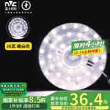雷士（NVC） led灯盘吸顶灯灯芯改造灯板圆形灯泡灯条贴片36瓦暖白光4000K