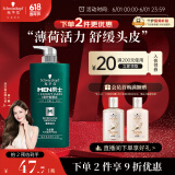 施华蔻（Schwarzkopf）男士薄荷活力洗发露450ml(长效清爽去油洗发水 清凉薄荷 洗头膏）