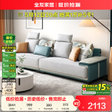 全友家居 简约风布艺沙发小户型直排式一字科技布艺沙发客厅家用家具