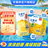 伊利安慕希清甜菠萝味常温酸奶整箱生牛乳牛奶乳品儿童早餐年货礼盒装 菠萝酸奶205gx12盒x1箱3月产
