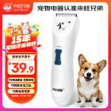 来旺兄弟宠物电推剪狗狗剃毛器理毛器中小型犬泰迪电动推子美容用具PC-360