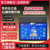 万利达儿童学习机平板电脑学习机平板幼儿园小学到高中课程同步全科10.1/11英寸护眼智能辅导翻译学练机 学霸版丨支持同步AR课本指读丨128G容量