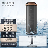 COLMO净水器滤芯正品 RO反渗透PCB前置滤芯 适用RC119/C1/S1000/S800/R800/R600 EIF滤芯适用CWHO-RC117