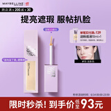 美宝莲superstay泪沟没了液遮瑕遮痘印提亮 10浅肤色10ml 生日礼物女