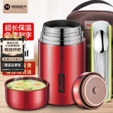 慕馨（moosen）316不锈钢焖烧杯保温饭盒闷焖烧壶饭桶便当带饭大容量超长保温 宫廷红-抗菌款+保温袋+餐具 800ml