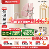 护童（Totguard）儿童学习椅可调节升降学生正姿四背坐姿椅 G985_妙想粉 带脚踏