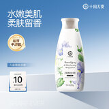 十月天使准孕期身体乳女士浴后乳液润肤乳保湿滋润秋冬美肌特润身体乳250g