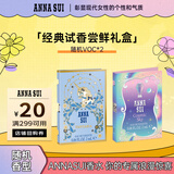 安娜苏（Anna sui）【回购券】随机香水女士小样试香旅行装2/1.5ml*2