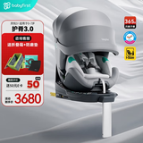 宝贝第一（Babyfirst）灵悦3代Gen III婴儿童汽车安全座椅0-7岁宝宝可坐可躺舒行灰R155F