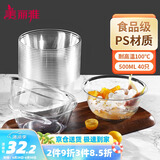 美丽雅一次性碗食品级500ml*40只 耐高温航空水晶碗野餐塑料方便汤碗