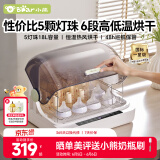 小熊（Bear）奶瓶消毒器带烘干婴儿多功能紫外线消毒锅 无汞灯珠 5灯+高低温烘