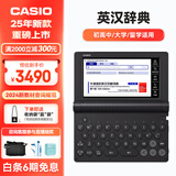 卡西欧电子词典 E-S200BK2024新教材英汉牛津英语电子词典大学生 中高考词汇拓展单词学习机石墨黑