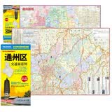 通州区交通旅游地图 通州区地图 大比例尺全境地图 路网 居民点 旅游景点介绍 生活实用信息 北京市分区地图 燕郊 香河 三河地图