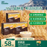 英氏有机胚芽米3盒装 儿童辅食粥米大米小米粒1岁到3岁早餐独立包装