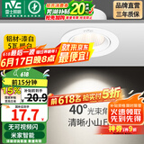 雷士（NVC） led射灯防眩铝材筒灯天花灯服装店背景墙展厅嵌入式孔灯走廊灯 5W铝材暖白光 漆白 开孔75-85mm