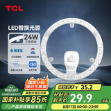 TCL照明 吸顶灯灯芯LED灯盘磁吸式改造灯板圆形光源模组24W/三色调光