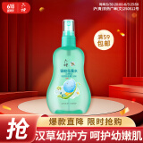 六神【防蚊喷雾】汉草型花露水160ml*1(温和驱蚊液呵护嫩肌 亲肤舒爽)