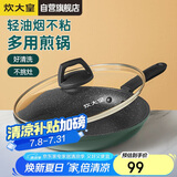 炊大皇 煎锅平底锅不粘锅多功能锅26cm 电磁炉通用 翠釜BG26FP
