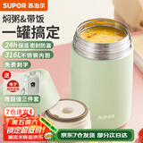 苏泊尔（SUPOR） 焖烧杯316不锈钢焖烧壶保温饭盒男女士真空保温杯闷烧壶罐 (自带餐勺+分享盖)-灰豆绿1000mL