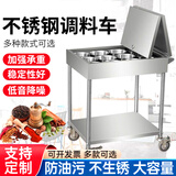 阔爱不锈钢调料车厨房手推车商用餐车饭店调料台餐厅移动多功能调味车 升级加厚款+12缸+刹车轮