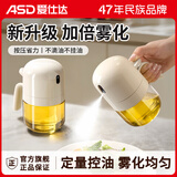 爱仕达玻璃雾化喷油壶酱油瓶厨房家用烧烤喷油瓶防漏不挂油调料瓶小油壶