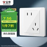 公牛（BULL）开关插座 G07系列 10A斜五孔插座86型插座面板 G07Z223AS 白色