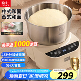 利仁（Liven）和面机家用揉面机厨师机专注厨电30年中西菜单智能可加热发酵醒面一体机面包机搅面机HMJ-D5036S