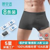 蓓安适一次性内裤男士平角大码纯棉无菌旅行便携免洗短裤8条装苍蓝3XL号
