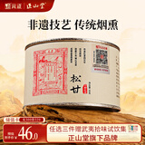 元正山 元正茶叶 松甘武夷山正山小种红茶罐装50g  传统烟熏工艺 正山堂旗下